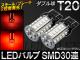 AP LEDХ å T20 ֥ ̵ SMD 30Ϣ AP-7443-30SMD-R 2