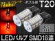 AP LEDХ å T20 ֥ ̵ SMD 3å 18Ϣ AP-7443-18SMD-3C-R 2