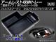 AP 쥹ȼǼȥ졼 5/6/å ABS ߤ᥷դ AP-ARTRAY-VW01