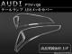 AP ơץС ABSå AP-AUDI-Q5-TAIL 1ʬåȡ2pcs ǥ Q5