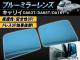 ブルーミラーレンズ スズキ キャリイ DA63T/DA65T/DA16T 2002年05月～2019年08月 入数：1セット(左右2枚) AP-BMR-DA16T