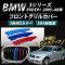 AP եȥ륫С 3 M顼 AP-BMW-FGC-3S95 1å(3) BMW 3꡼ E90/E91 2005ǯ2008ǯ