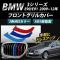 AP եȥ륫С 3 M顼 AP-BMW-FGC-3S99 1å(3) BMW 3꡼ E90/E91 2009ǯ2012ǯ