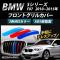 AP եȥ륫С 3 M顼 AP-BMW-FGC-5S07 1å(3) BMW 5꡼ F07 9ܥ 2010ǯ2015ǯ