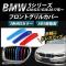 եȥ륫С BMW 5꡼ G30/G31/G38 2017ǯ 3 M顼 1å(3) AP-BMW-FGC-5S30