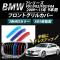 AP եȥ륫С 3 M顼 AP-BMW-FGC-7S01 1å(3) BMW 7꡼ F01/F02/F03/F04 9ܥ 2009ǯ2015ǯ