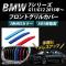 եȥ륫С BMW 7꡼ G11/G12 9ܥ 2015ǯ 3 M顼 1å(3) AP-BMW-FGC-7S11