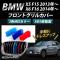 AP եȥ륫С 3 M顼 AP-BMW-FGC-X515 1å(3) BMW X5/X6 F15/F16 2013ǯ