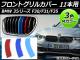 եȥ륫С BMW 3꡼ F30/F31/F35 饰奢꡼ 2012ǯ 3 M顼 11 1å(3) AP-BMW-FGC-3S11G