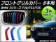 AP եȥ륫С 3 M顼 8 AP-BMW-FGC-3S8G 1å(3) BMW 3꡼ F30/F31/F35 ݡ/Mݡ 2012ǯ