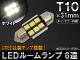 AP LED롼 T1031mm 6Ϣ CREEå 󥻥顼¢ CANBUSб 12V AP-BST10X31MM-3535-6W