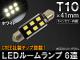 LED롼 T1041mm 6Ϣ CREEå 󥻥顼¢ CANBUSб 12V AP-BST10X41MM-3535-6W
