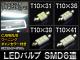 LEDХ ۥ磻 CANBUS ˥󥰥󥻥顼դ SMD 6Ϣ 6000k ٤4 AP-CAN-WH