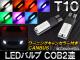 LEDХ COB2Ϣ CANBUS ˥󥰥󥻥顼դ T10 ٤7顼 2 AP-CBUS-T10CB2