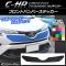 AP եȥХѡƥå ܥĴ ȥ西 C-HR NGX10/NGX50 ϥ֥åɲ 2016ǯ12 ٤20顼 AP-CF1053