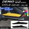 AP ドアアンダーステッカー カーボン調 フロント用 マツダ デミオ DJ系 前期/後期 選べる20カラー AP-CF1342 入数：1セット(2枚)