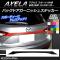 AP バックドアガーニッシュステッカー カーボン調 マツダ アクセラ スポーツ BM系 選べる20カラー AP-CF1437