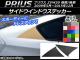 AP ɥɥƥå ܥĴ ȥ西 ץꥦ ZVW30 / 2009ǯ052015ǯ12 ٤20顼 AP-CF188 1å(2)