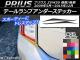 ơץƥå ܥĴ ȥ西 ץꥦ ZVW30 / 2009ǯ052015ǯ12 ٤20顼 1å(2) AP-CF190