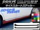 AP ɥȥƥå ܥĴ ȥ西 ץꥦ ZVW30 / 2009ǯ052015ǯ12 ٤20顼 AP-CF202 1å(2)