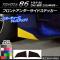 եȥɥƥå ܥĴ ȥ西 86 ZN6  2016ǯ08 ٤20顼 1å(2) AP-CF2249