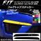AP フォグトップステッカー カーボン調 ホンダ フィット/ハイブリッド GK系/GP系 前期 2013年09月～2017年05月 選べる20カラー AP-CF2347 入数：1セット(3枚)