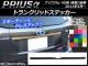 AP ȥ󥯥åɥƥå ܥĴ ȥ西 ץꥦ ZVW40/ZVW41 / 2011ǯ05 ٤20顼 AP-CF234