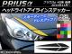 AP إåɥ饤ȥ饤󥹥ƥå ܥĴ ȥ西 ץꥦ ZVW40/ZVW41  2014ǯ11 ٤20顼 AP-CF239 1å(4)