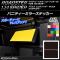 バニティーミラーステッカー カーボン調 マツダ/アバルト ロードスター/RF/124スパイダー ND系/NF2EK 選べる20カラー 入数：1セット(2枚) AP-CF2467