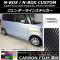 AP ե饤󥹥ƥå ܥĴ ۥ N-BOX/N-BOX JF3/JF4 2017ǯ09 ٤20顼 AP-CF2856 1å(8)