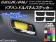 ɥϥɥѥͥ륹ƥå ܥĴ ץꥦ/PHV ZVW50/ZVW52 ٤20顼 1å(4) AP-CF292