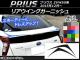 AP ꥢ󥰥˥å她ƥå ܥĴ ȥ西 ץꥦ ZVW50,ZVW51,ZVW55 2015ǯ12 ٤20顼 AP-CF299 1å(2)