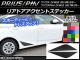 AP ꥢɥȥƥå ܥĴ ץꥦ/PHV ZVW50/ZVW52 ٤20顼 AP-CF315 1å(2)