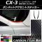 ܥͥåȥȥƥå ܥĴ ޥĥ CX-3 DK / 2015ǯ02 ٤20顼 1å(2) AP-CF3170