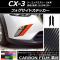 AP եɥƥå ܥĴ ޥĥ CX-3 DK / 2015ǯ02 ٤20顼 AP-CF3182 1å(2)
