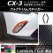 AP եȥॹƥå ܥĴ ޥĥ CX-3 DK / 2015ǯ02 ٤20顼 AP-CF3183 1å(2)