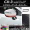 ɥߥ顼ƥå ܥĴ ޥĥ CX-3 DK / 2015ǯ02 ٤20顼 1å(2) AP-CF3194