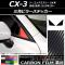 ѥԥ顼ƥå ܥĴ ޥĥ CX-3 DK / 2015ǯ02 ٤20顼 1å(2) AP-CF3195