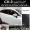AP ɥɥ饤󥹥ƥå ܥĴ ޥĥ CX-3 DK / 2015ǯ02 ٤20顼 AP-CF3197 1å(4)
