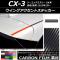 󥰥ȥƥå ܥĴ ޥĥ CX-3 DK / 2015ǯ02 ٤20顼 1å(2) AP-CF3210