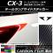 ơץɥƥå ܥĴ ޥĥ CX-3 DK / 2015ǯ02 ٤20顼 1å(2) AP-CF3226