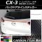 AP Хåɥ饤󥹥ƥå ܥĴ ޥĥ CX-3 DK / 2015ǯ02 ٤20顼 AP-CF3239