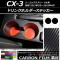 ドリンクホルダーステッカー カーボン調 マツダ CX-3 DK系 前期 2015年02月～2018年04月 選べる20カラー 入数：1セット(2枚) AP-CF3245