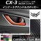 インナードアハンドルステッカー カーボン調 マツダ CX-3 DK系 前期/後期 2015年02月～ 選べる20カラー 入数：1セット(4枚) AP-CF3247