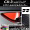 ドアハンドルパネルステッカー カーボン調 マツダ CX-3 DK系 前期/後期 2015年02月～ 選べる20カラー 入数：1セット(4枚) AP-CF3248