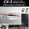 ドアハンドルトップステッカー カーボン調 マツダ CX-3 DK系 前期/後期 2015年02月～ 選べる20カラー AP-CF3369