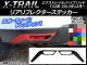 AP リアリフレクターステッカー カーボン調 ニッサン エクストレイル/ハイブリッド T32系 2013年12月～ 選べる20カラー AP-CF374 入数：1セット(2枚)