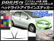 AP ヘッドライトアイラインステッカー カーボン調 トヨタ プリウスα ZVW40/ZVW41 前期 2011年05月～2014年11月 選べる20カラー AP-CF386 入数：1セット(2枚)