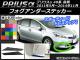 AP フォグアンダーステッカー カーボン調 トヨタ プリウスα ZVW40/ZVW41 前期 2011年05月～2014年11月 選べる20カラー AP-CF387 入数：1セット(2枚)