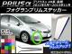フォグランプリムステッカー カーボン調 トヨタ プリウスα ZVW40/ZVW41 前期 2011年05月～2014年11月 選べる20カラー 入数：1セット(2枚) AP-CF388
